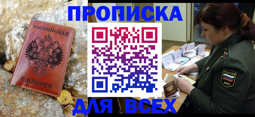 прописка иностранных граждан в Щёлково