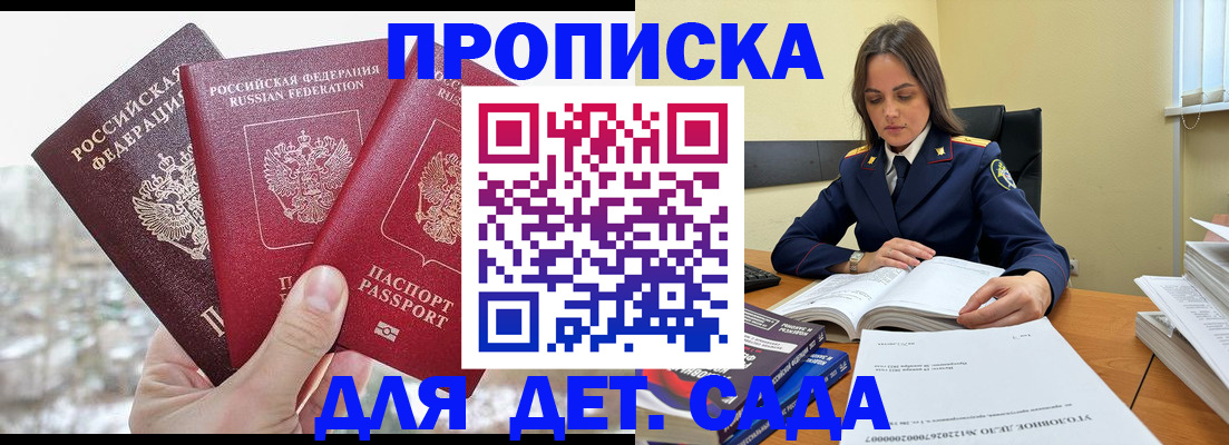 временная регистрация 2025 в Щёлково