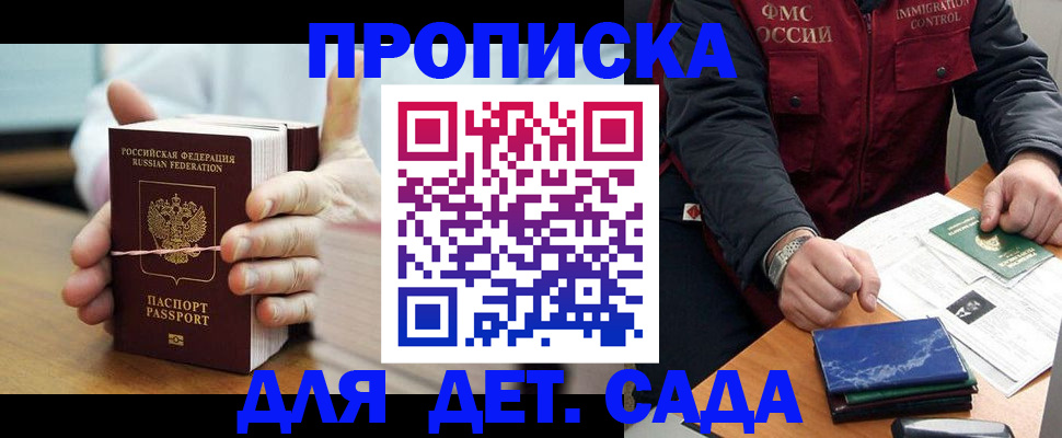 миграционный учет в Щёлково